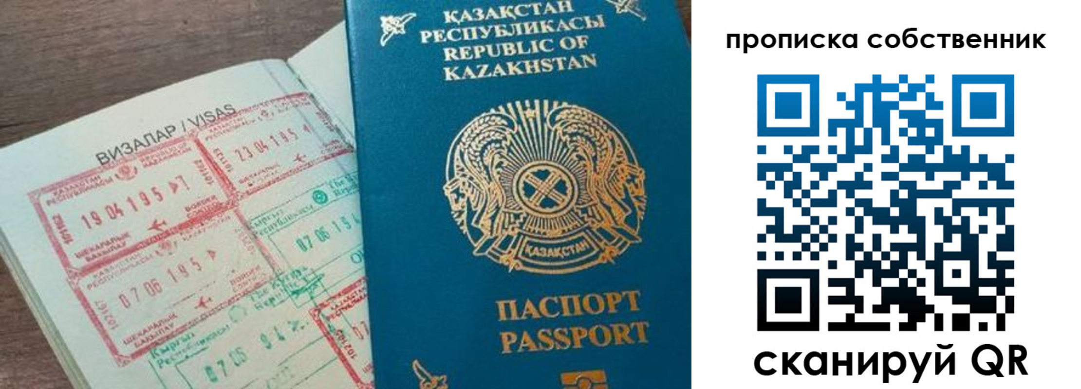 прописка гарантия в Железногорске