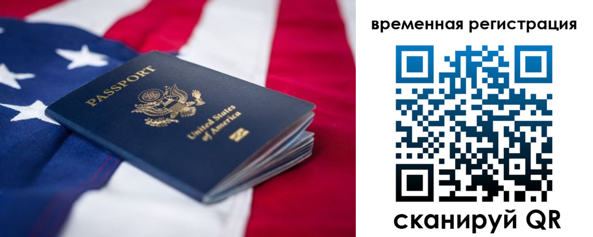 прописка в квартире в Железногорске