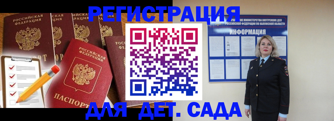 прописка для кредита в Железногорске