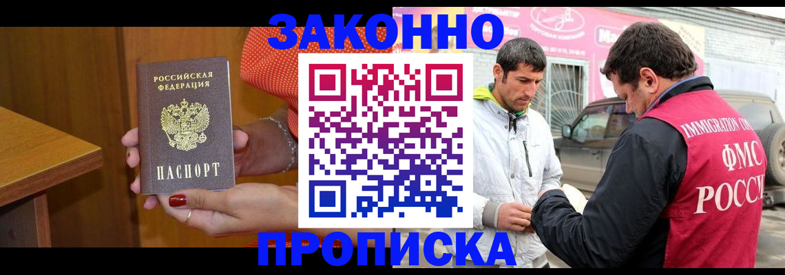 временная регистрация адрес в Железногорске