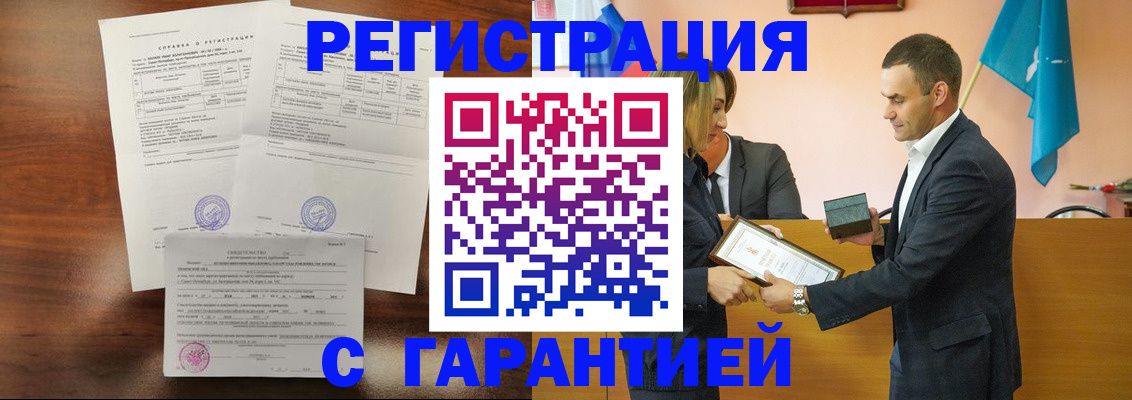 временная регистрация адрес в Железногорске