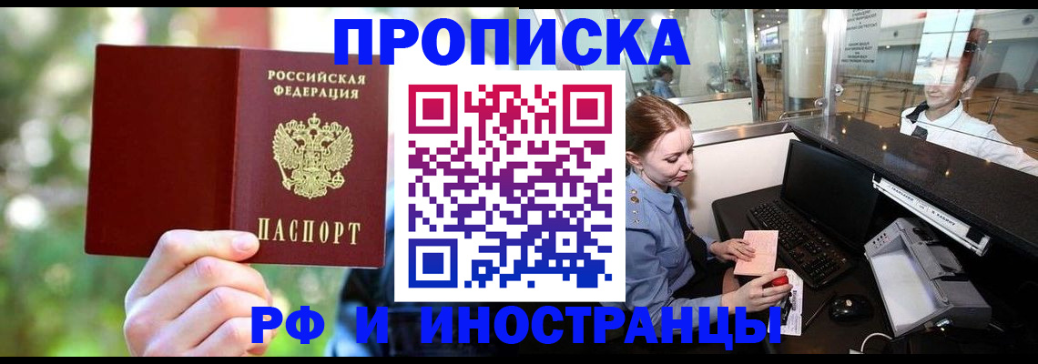 временная регистрация гарантия в Железногорске