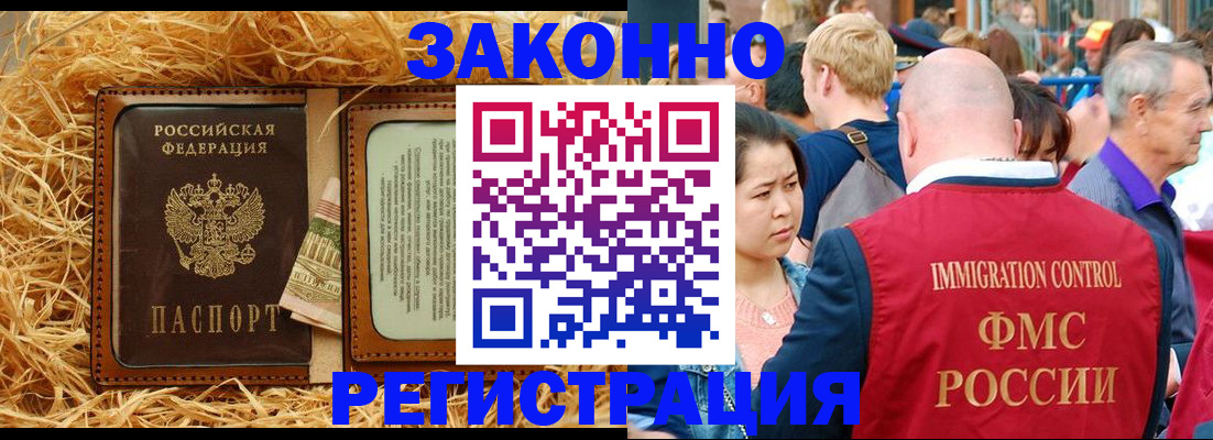 прописка от собственника в Железногорске