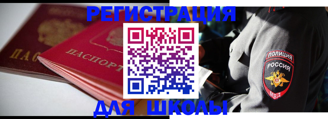 временная регистрация недорого в Железногорске