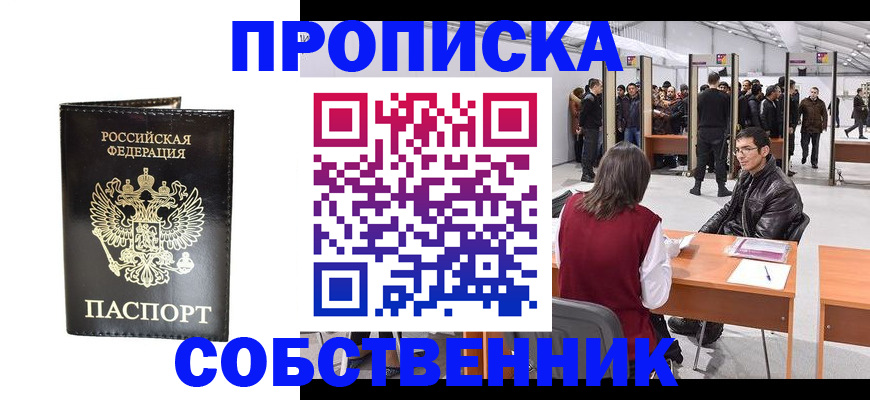 регистрация для дет. сада в Железногорске