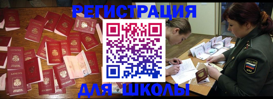 регистрация в Железногорске